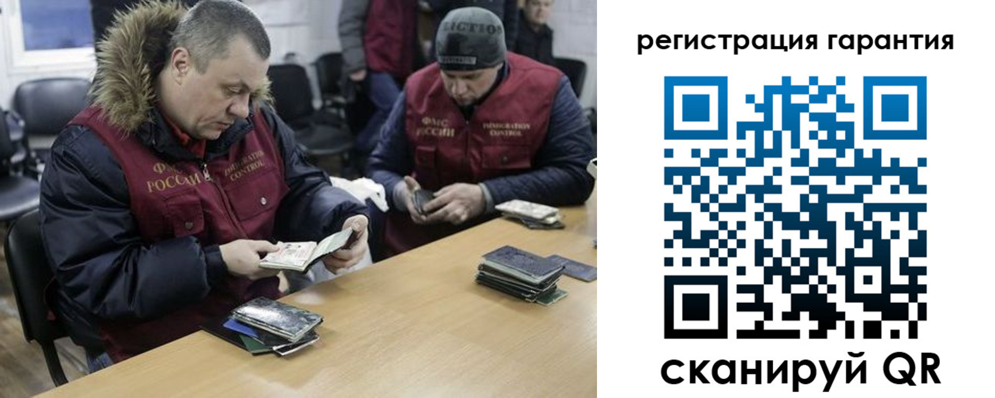 прописка паспорт в Зеленогорске