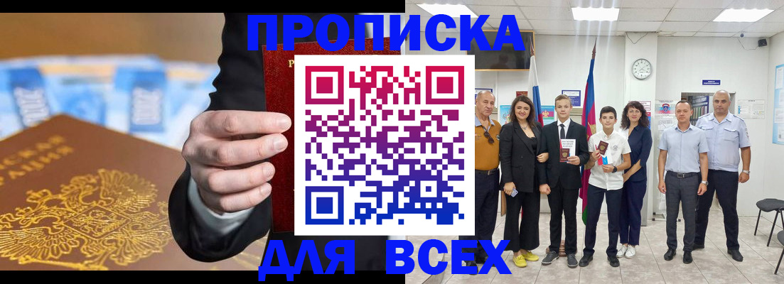 регистрация для школы в Зеленогорске